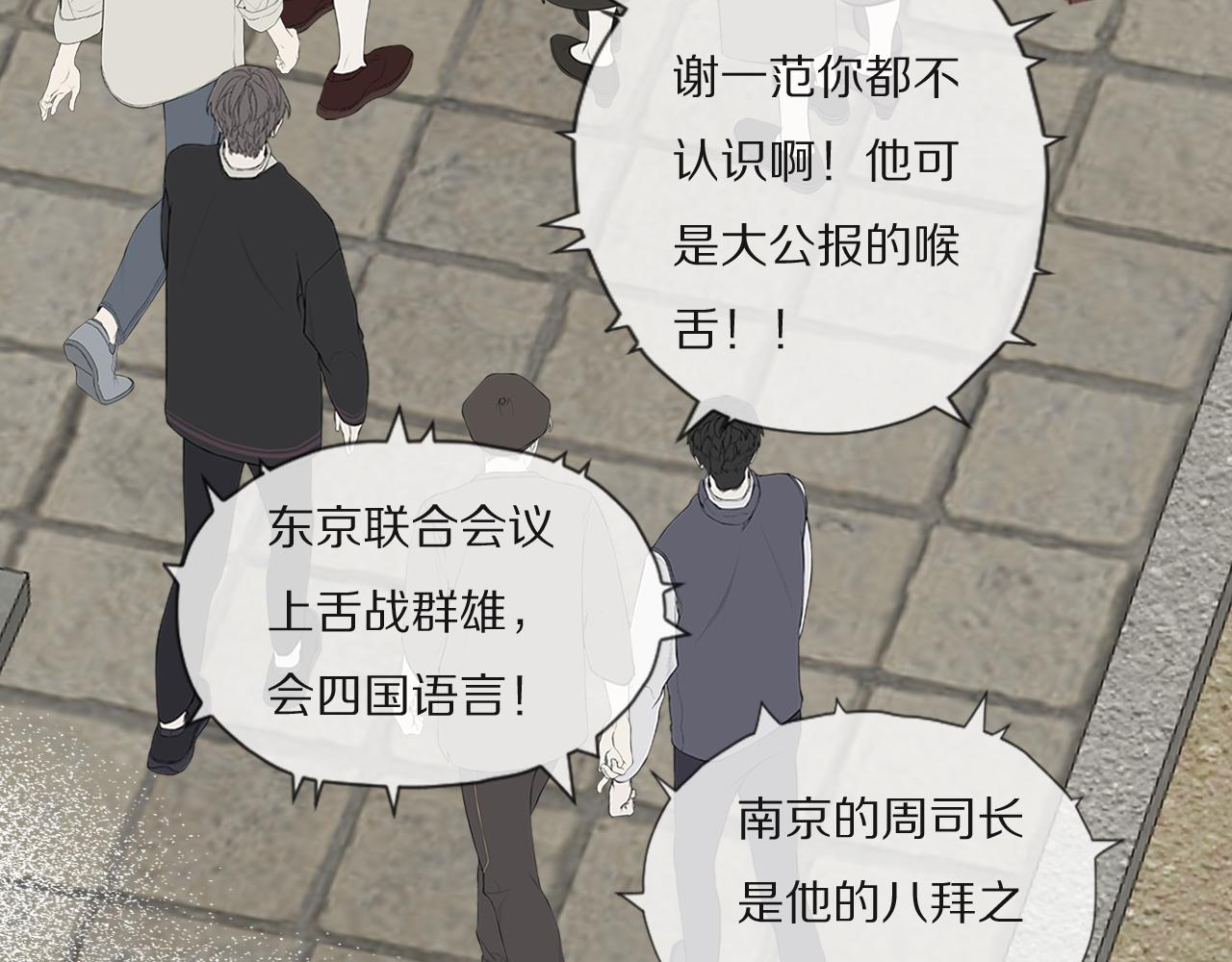 第31话 严微暴露2