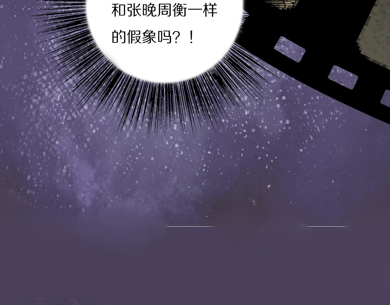 第31话 严微暴露77