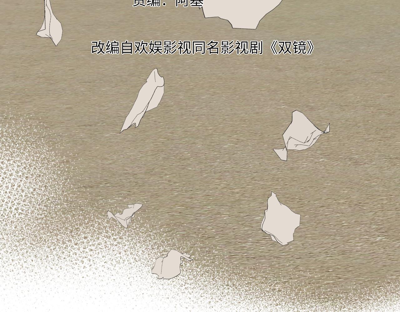 第31话 严微暴露12