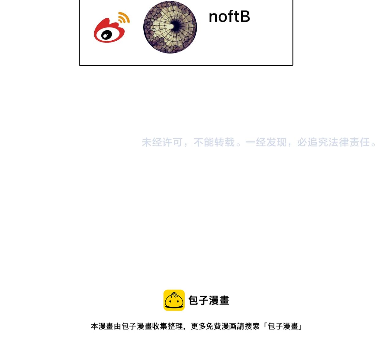 第47话 微怡86