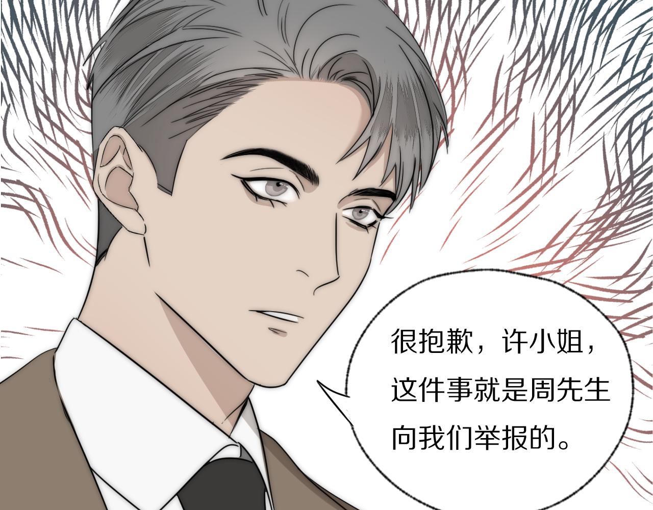 第32话 两不相欠17