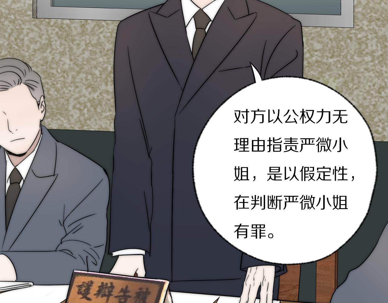 第39话 开庭审判90