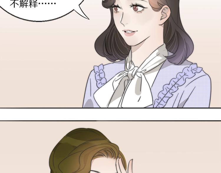 第1话  签售会上的不速之客109