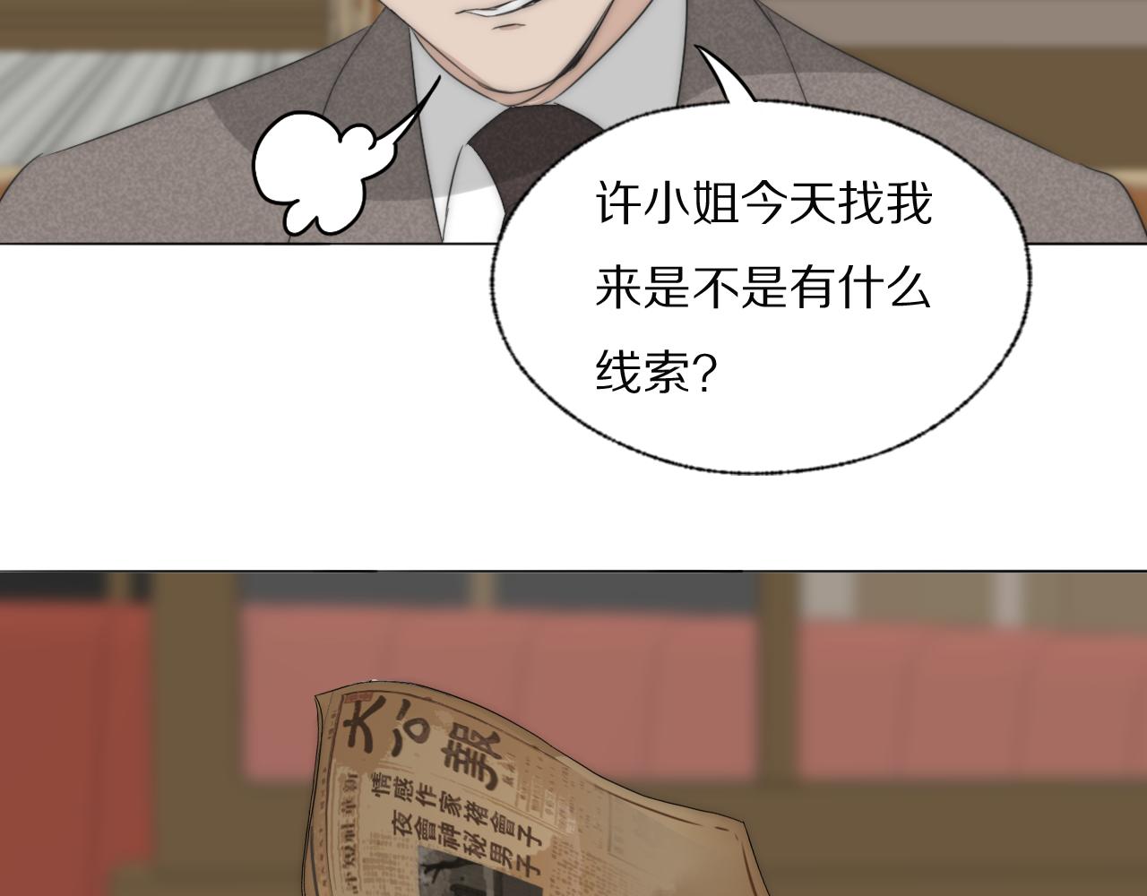第37话 布局88