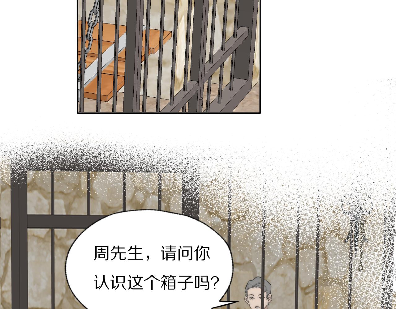 第43话 箱子罗生门15