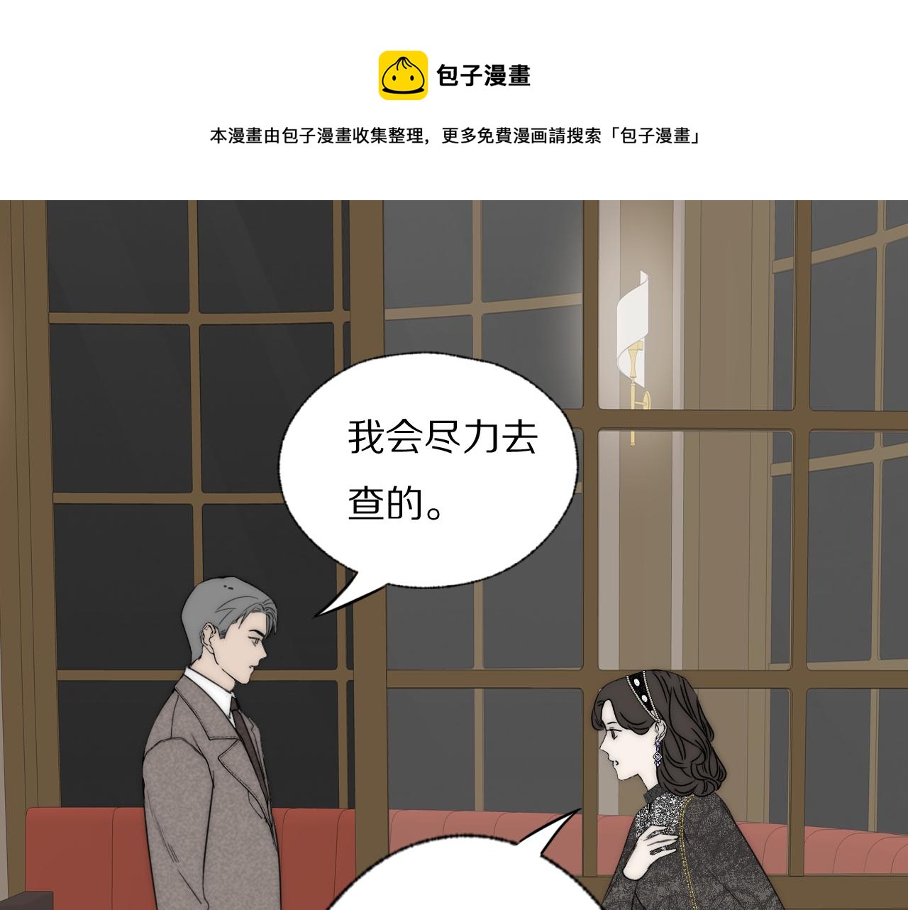 第38话 将计就计0