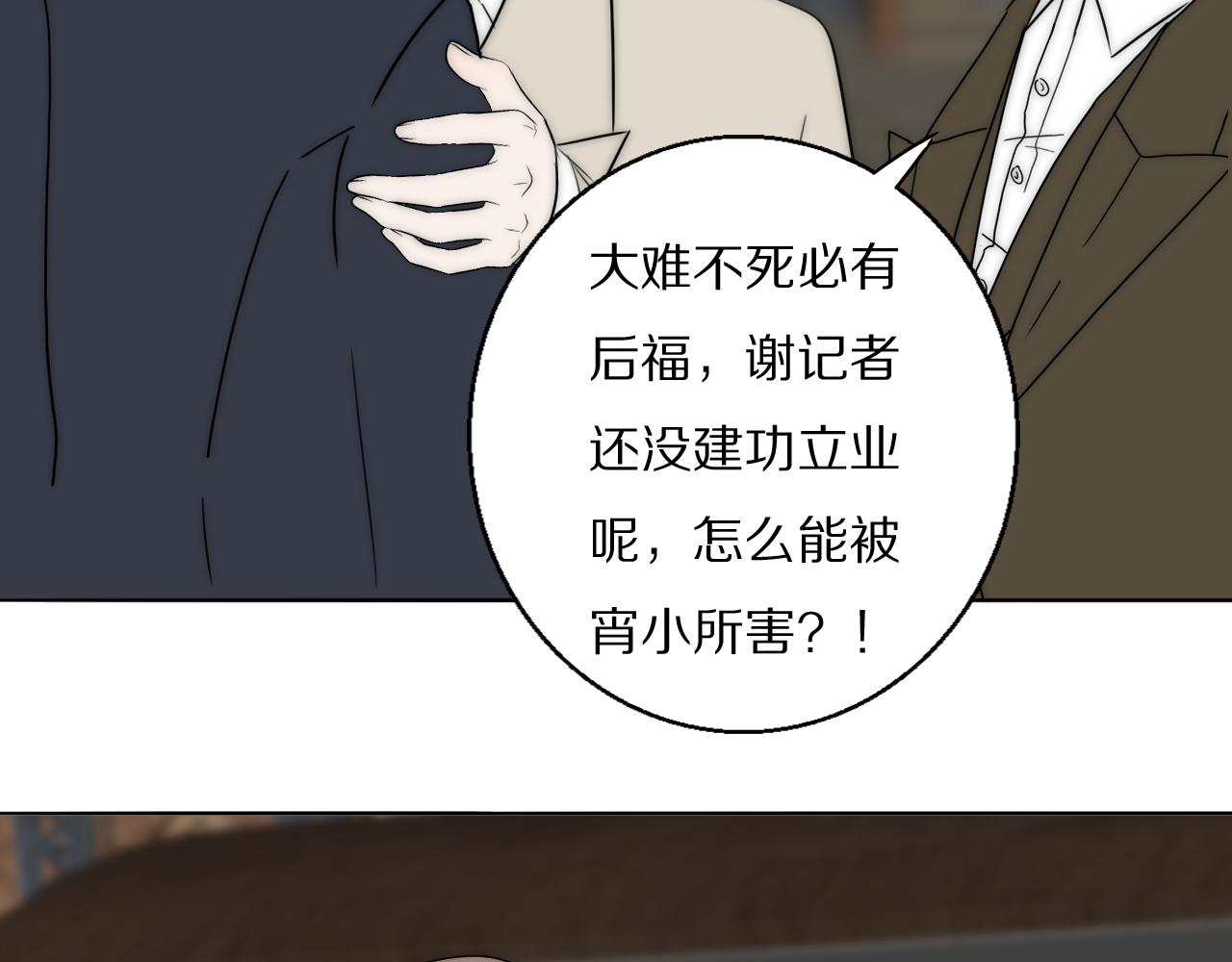 第47话 微怡54