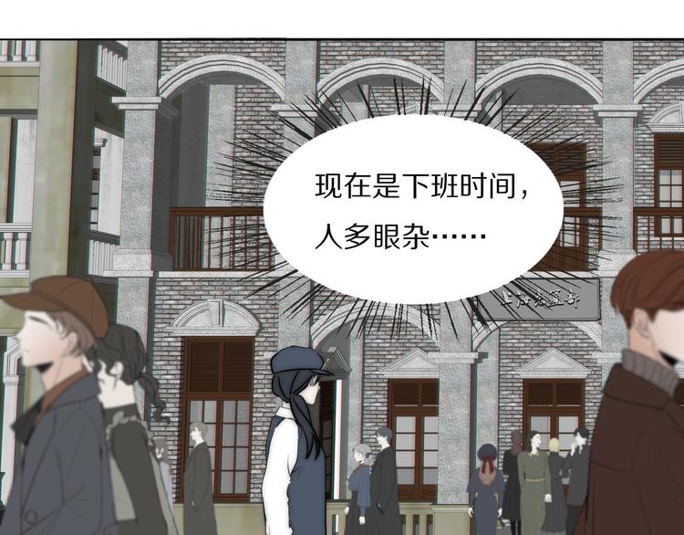 第18话  严薇夜探交通部83