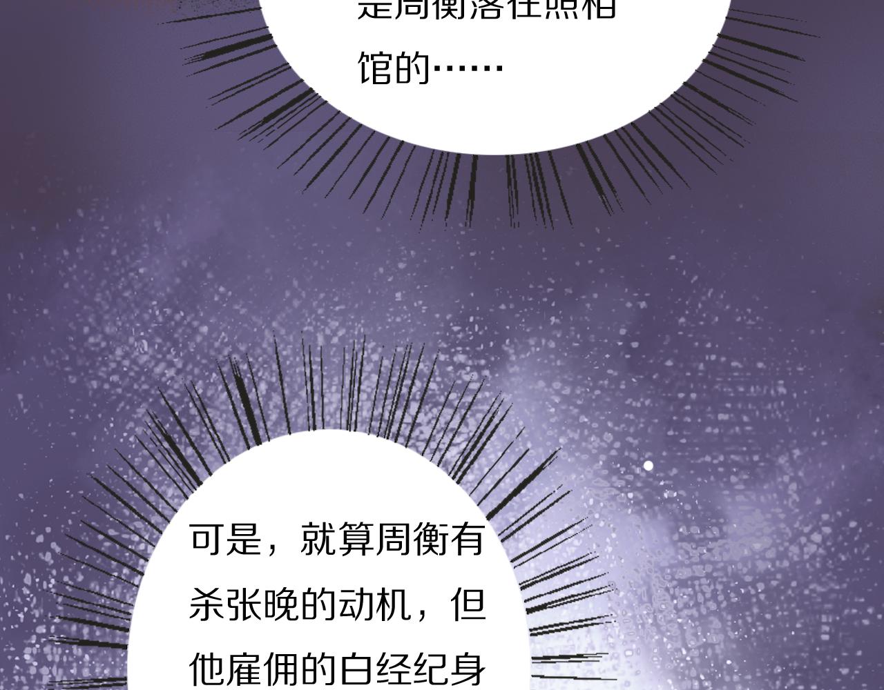 第43话 箱子罗生门8
