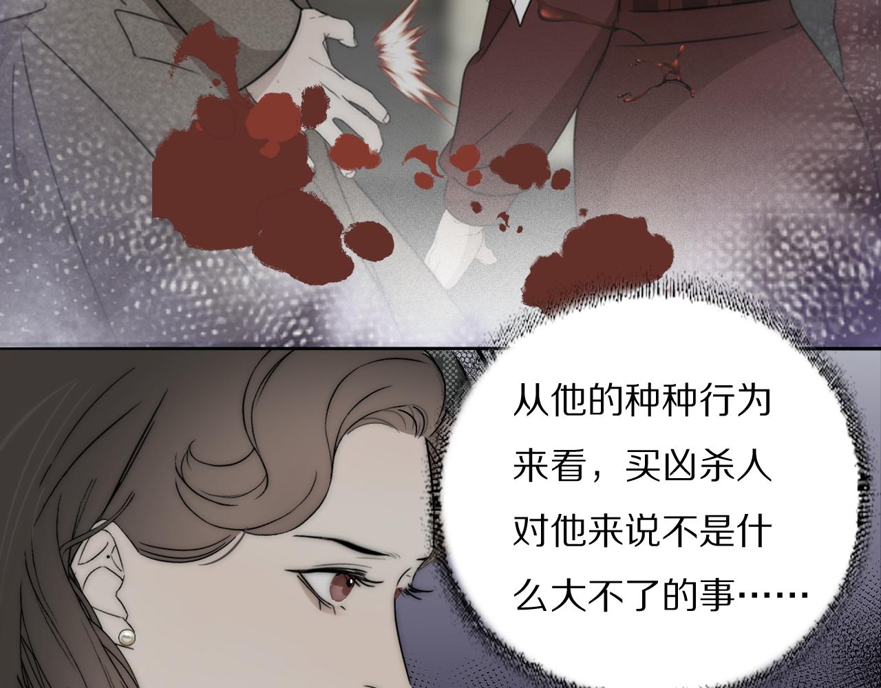第36话 只身查证73