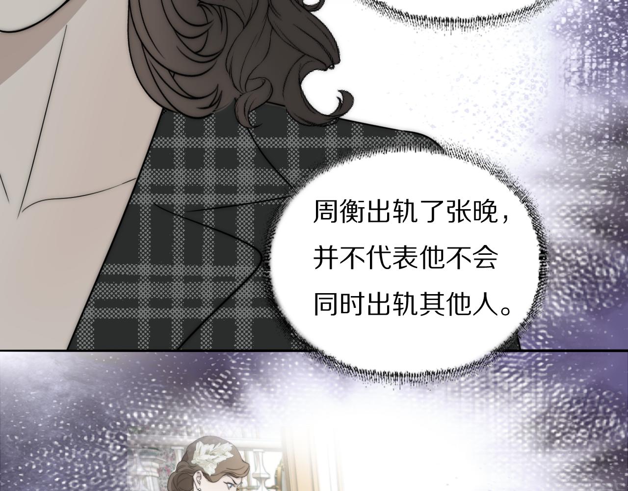 第36话 只身查证77