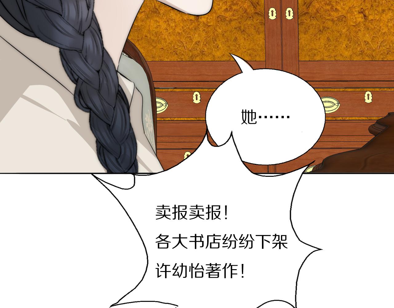 第21话  同床共枕117