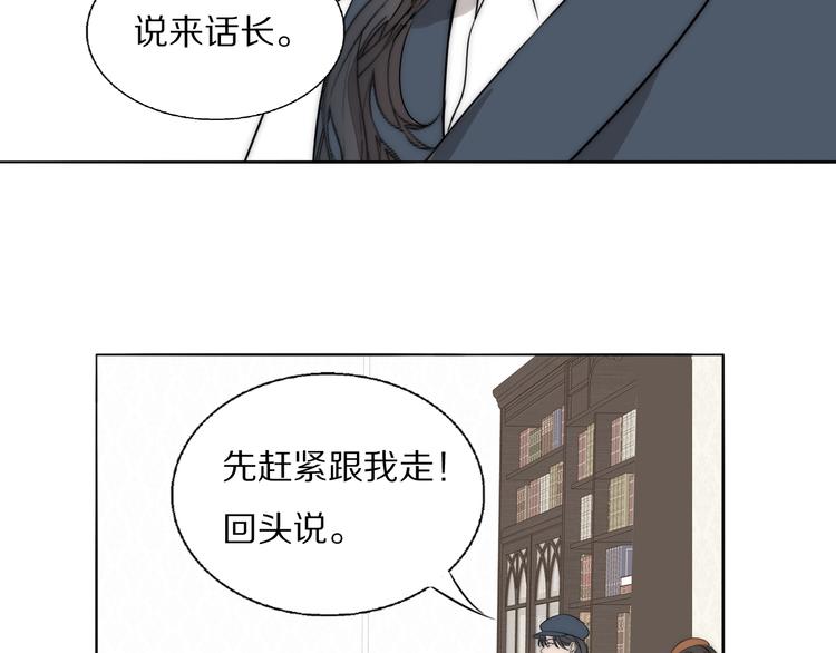第19话  解救许幼怡56