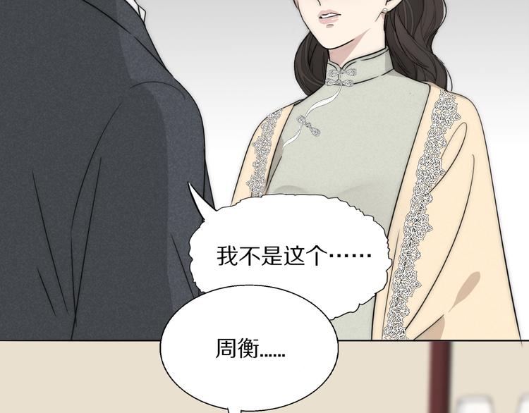 第8话  袒护81
