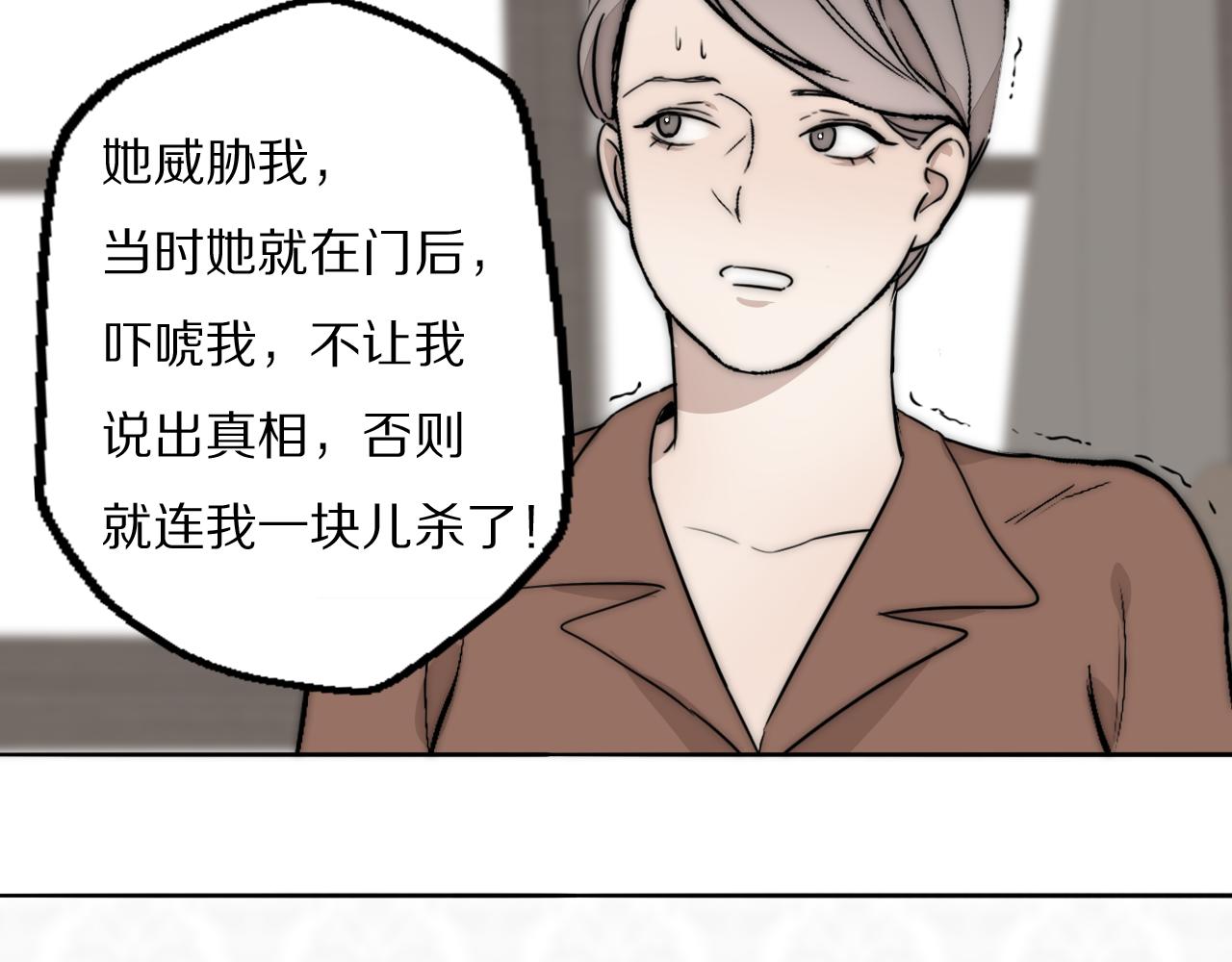 第36话 只身查证8