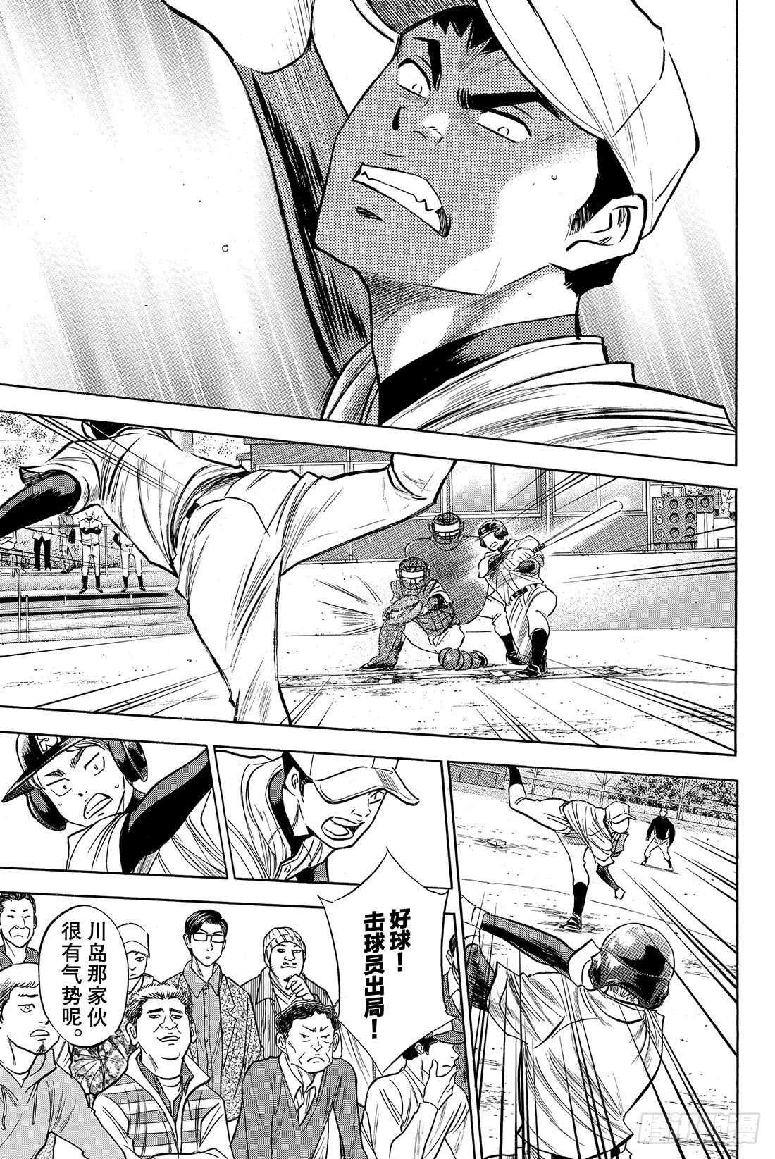 第54话 会有效果的9