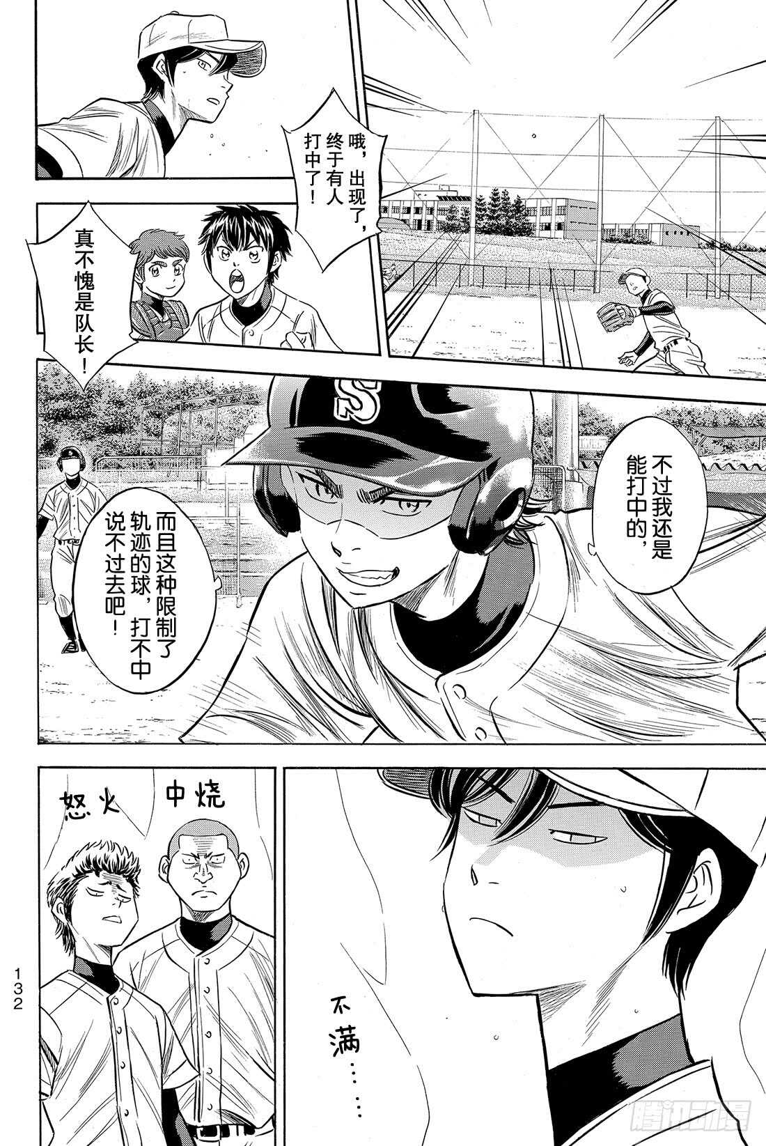 第80话 晨间活动20