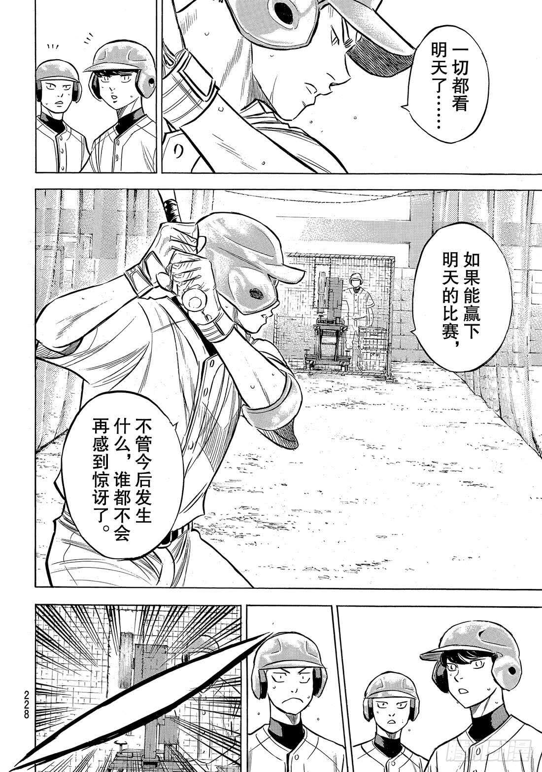 第203话 恩师克里斯14
