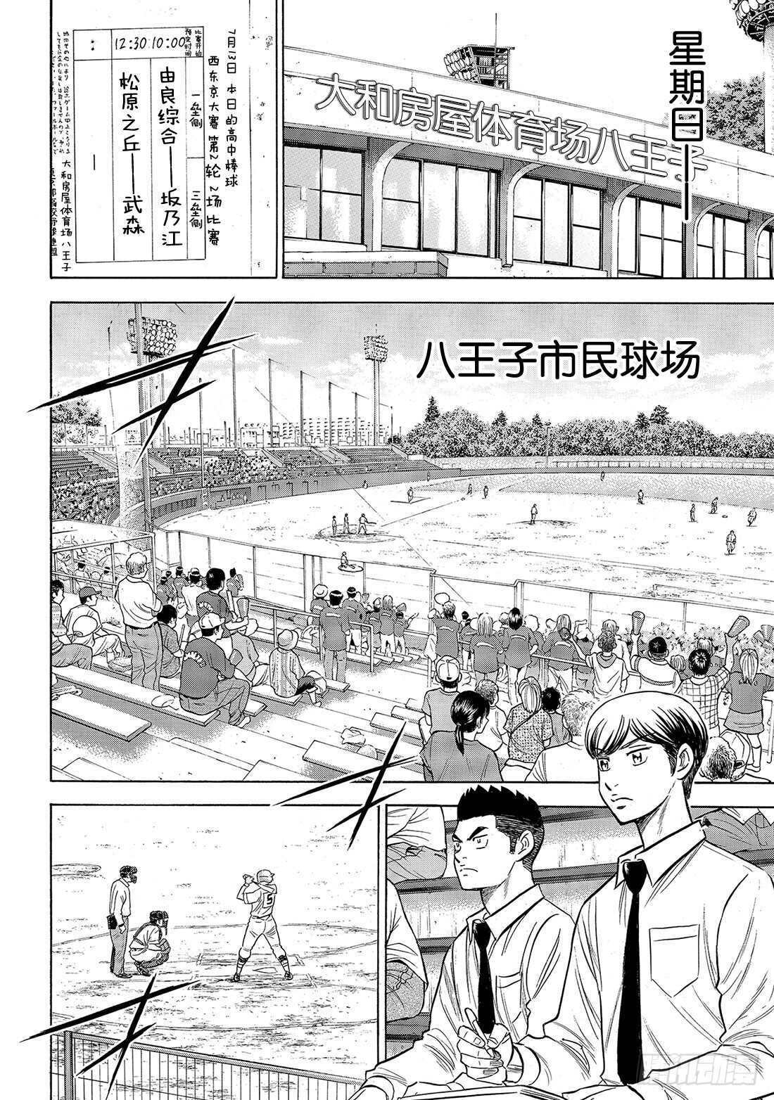 第144话 超音速喷气少年18