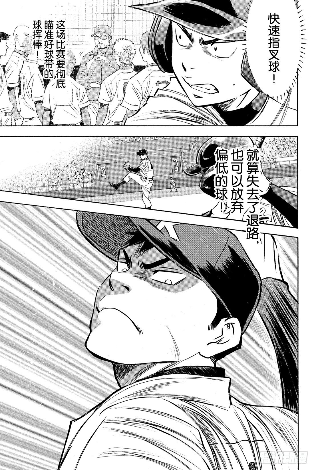 第5话 棒球天才11