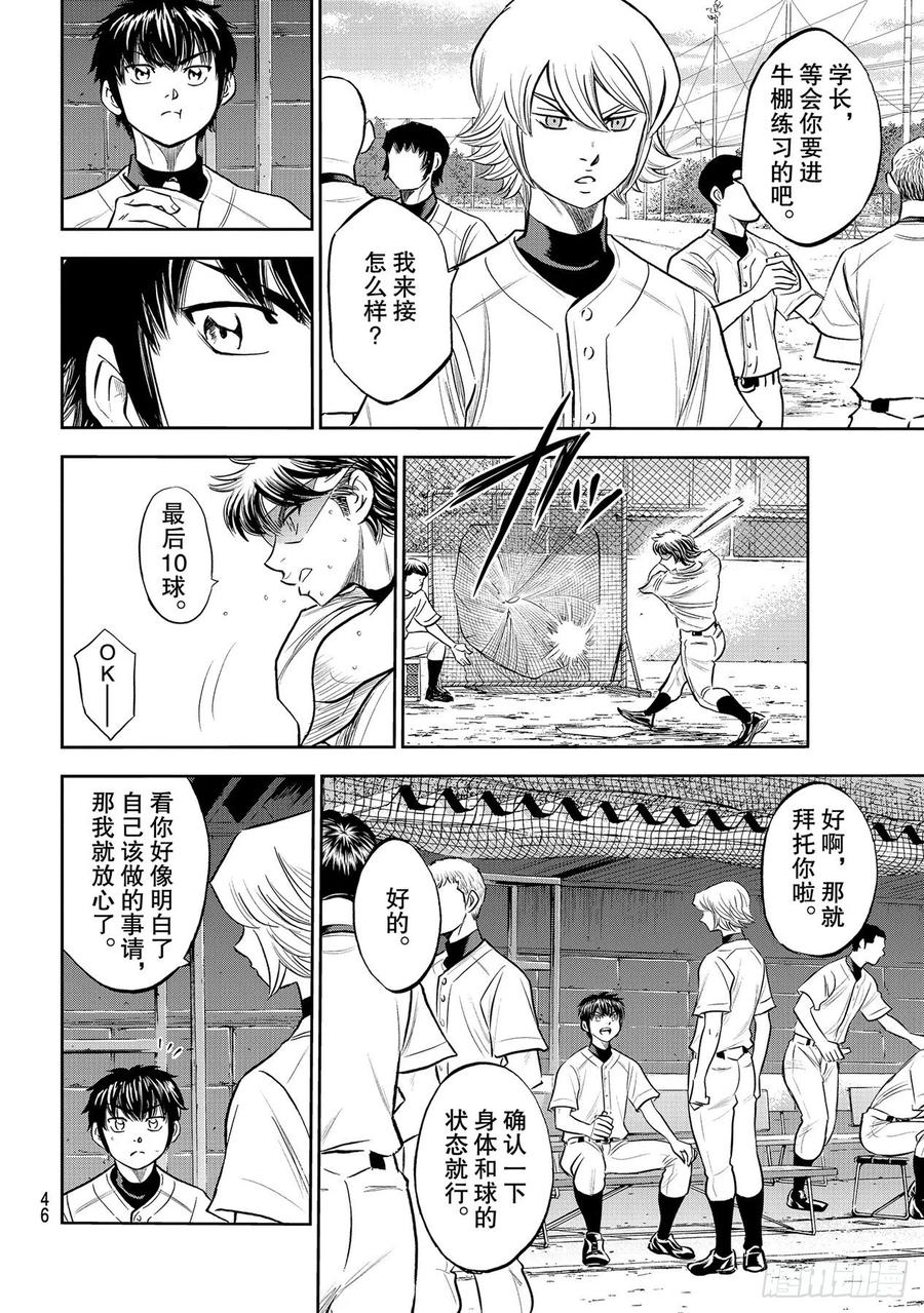 第260话 那一天5