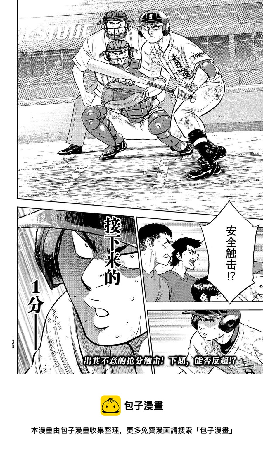第282话 梦幻19
