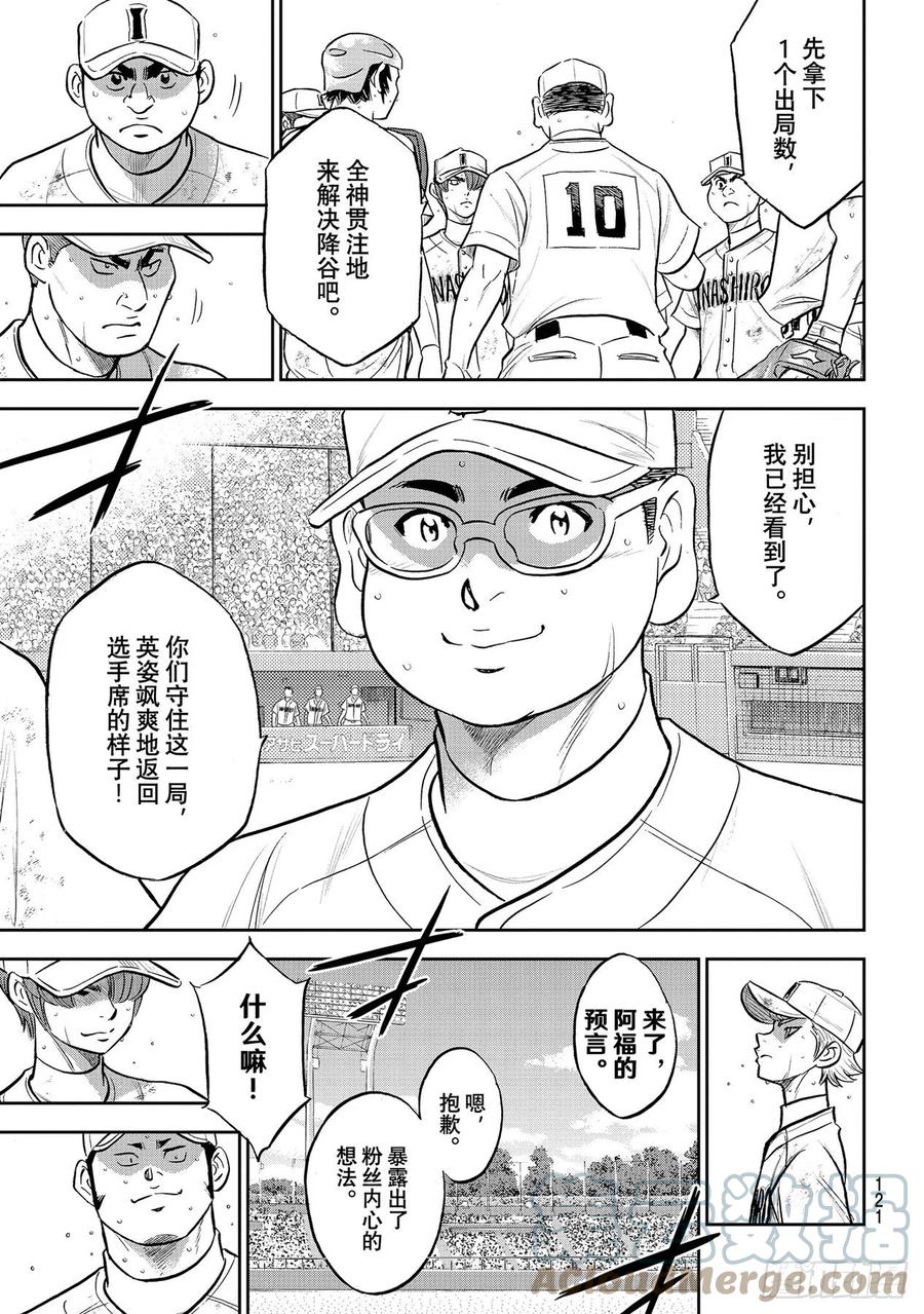 第283话 向往的球队14