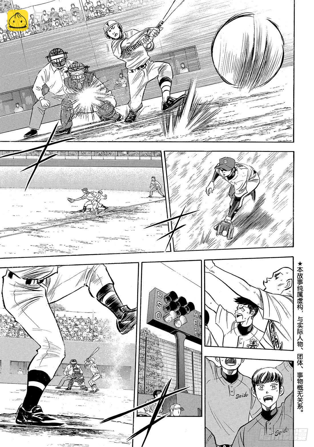 第157话 句号3