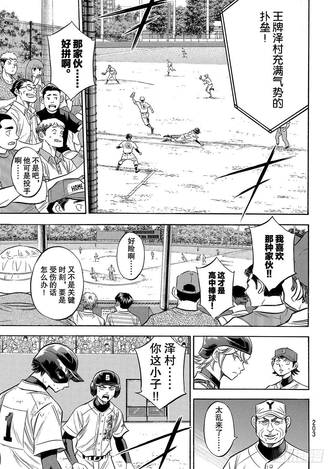 第152话 不知不觉19