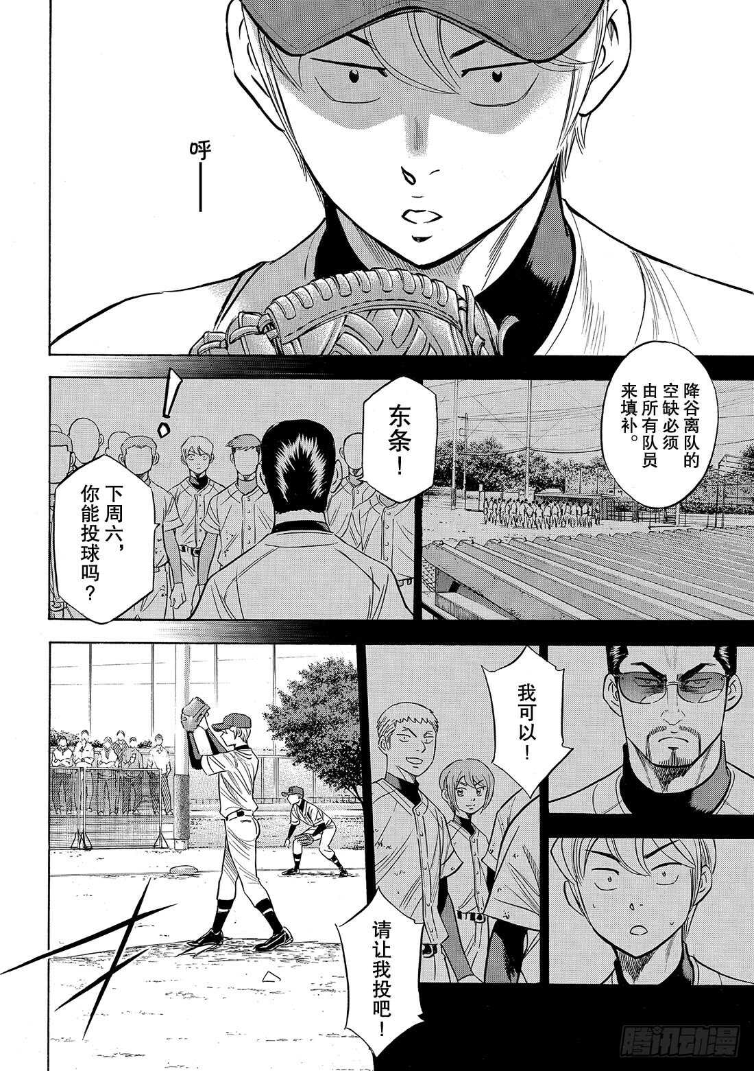 第85话 礼炮16