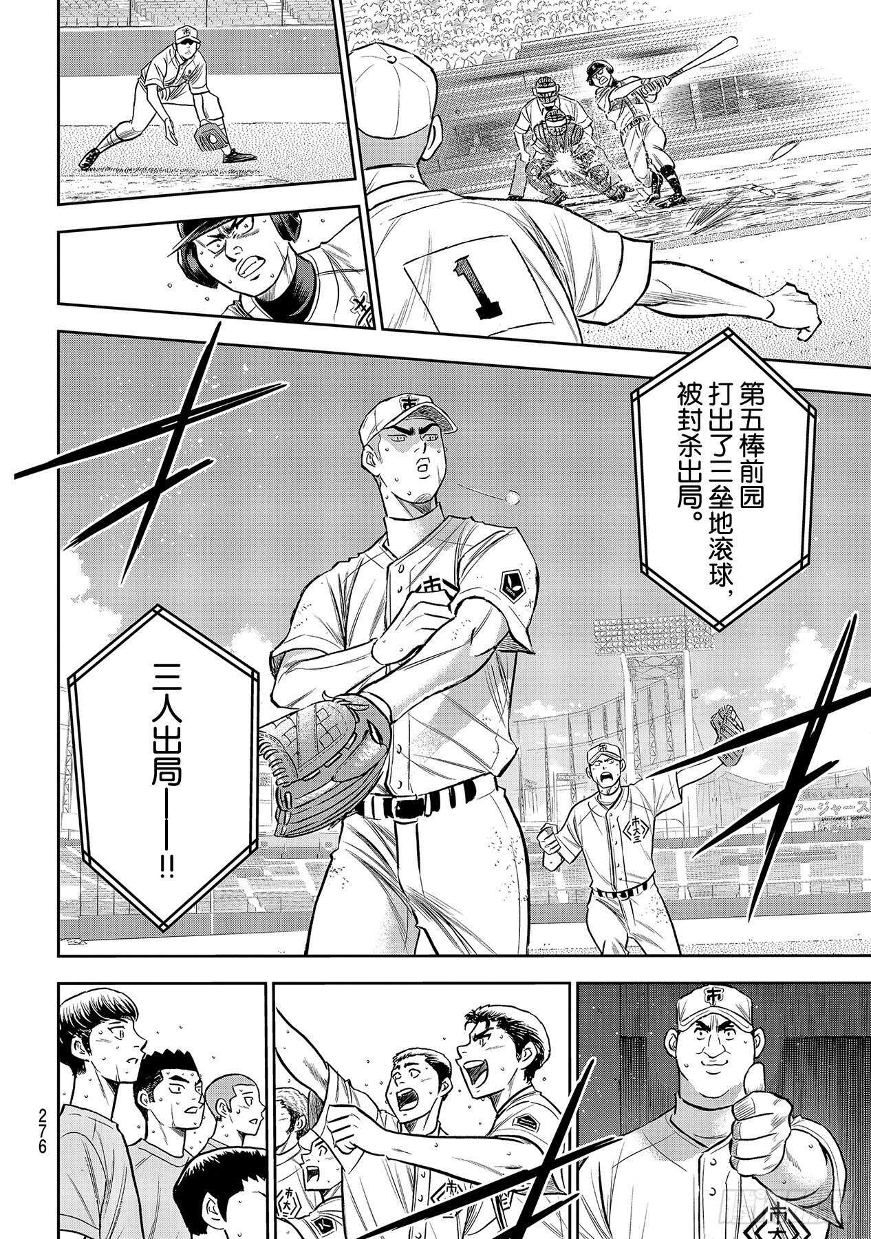 第238话 Beyond7