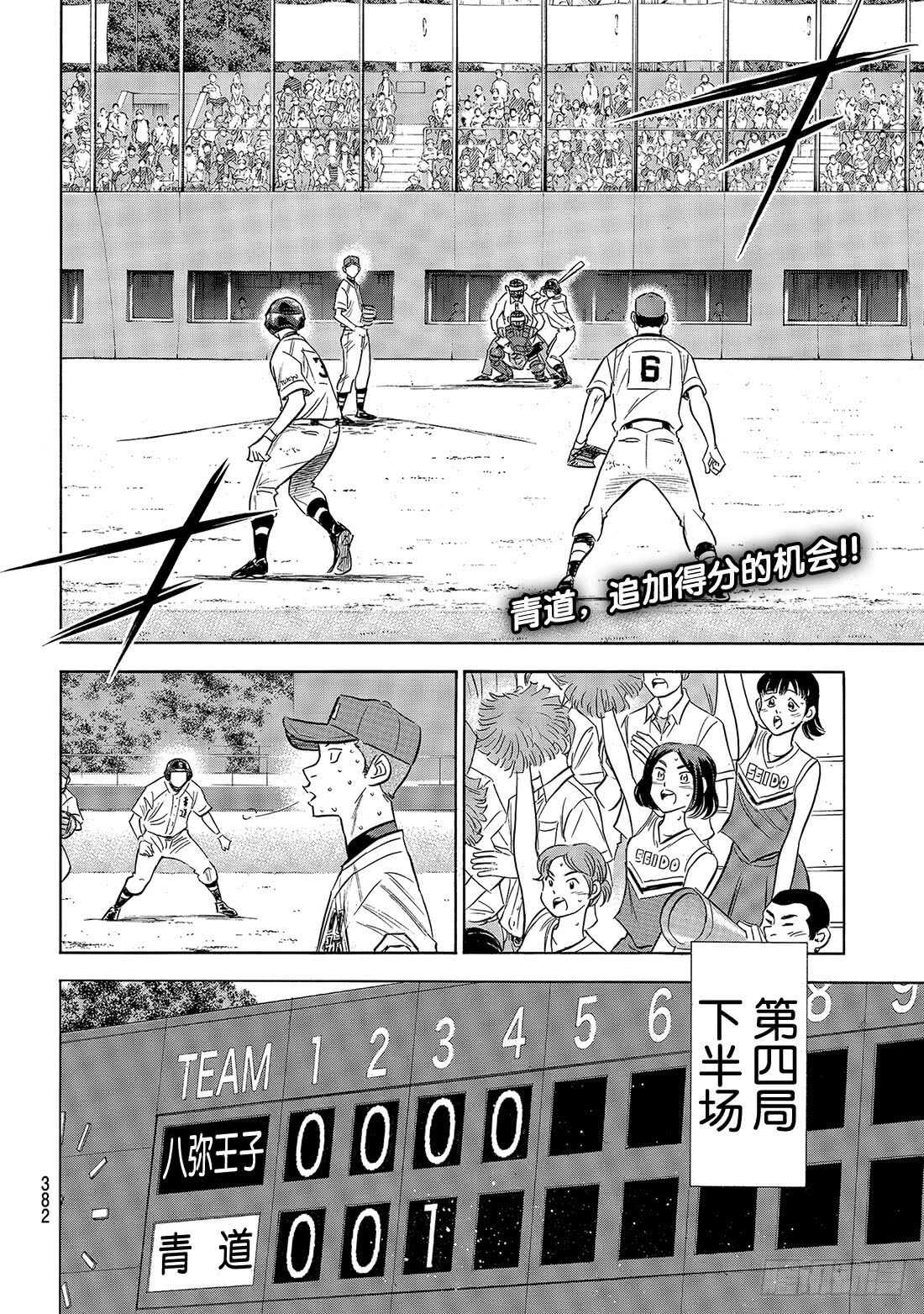 第164话 希望2