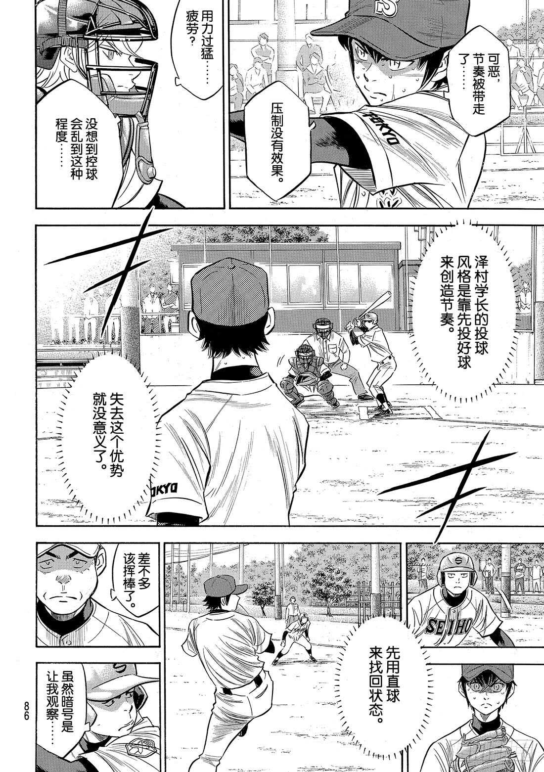 第127话 命运共同体10