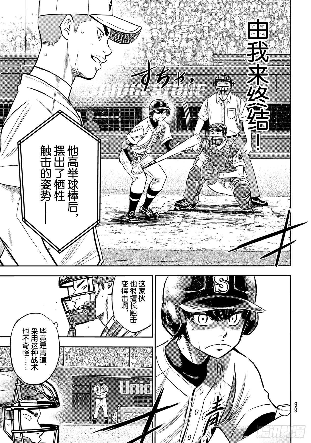 第231话 我的任务12