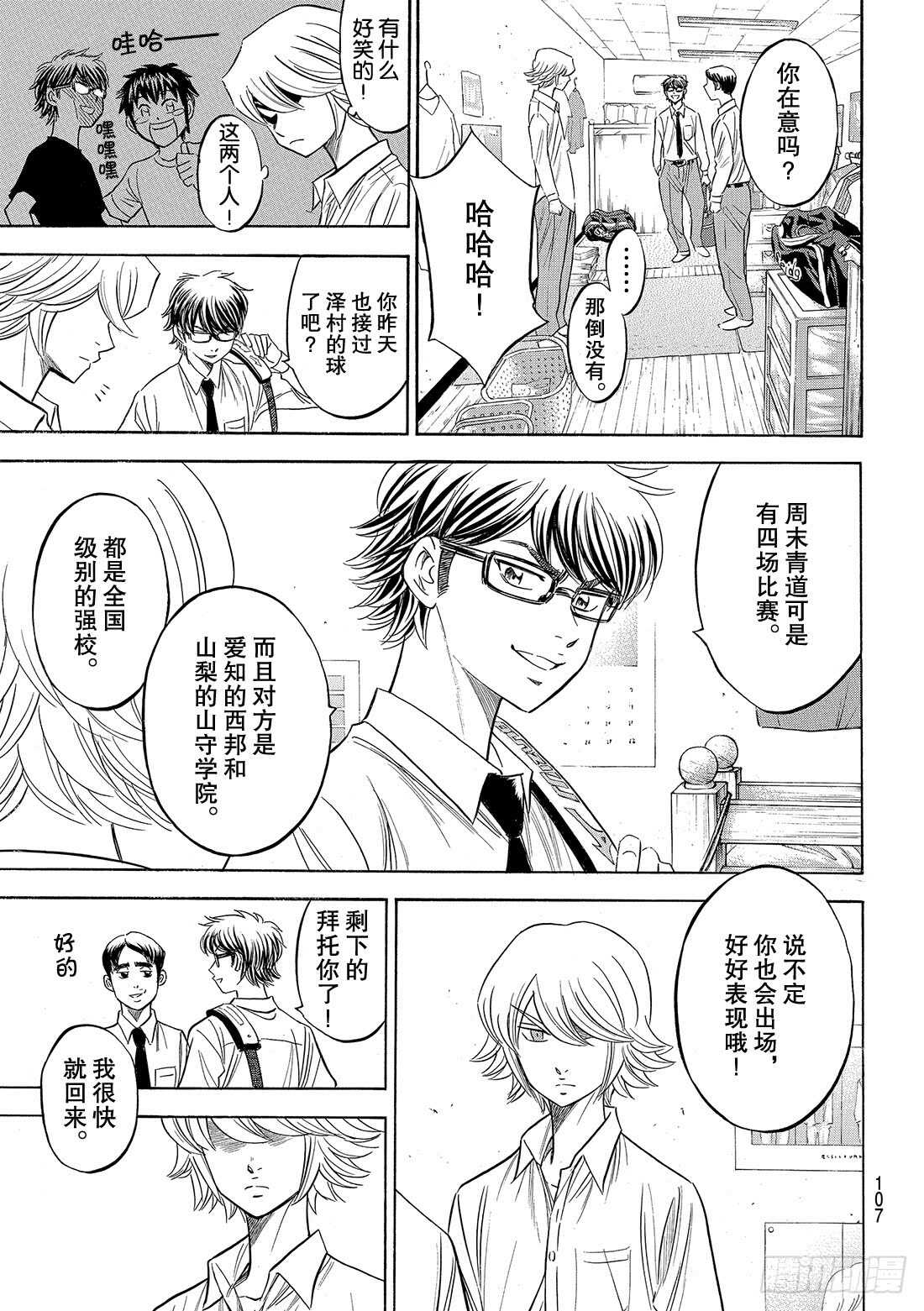第98话 集结3