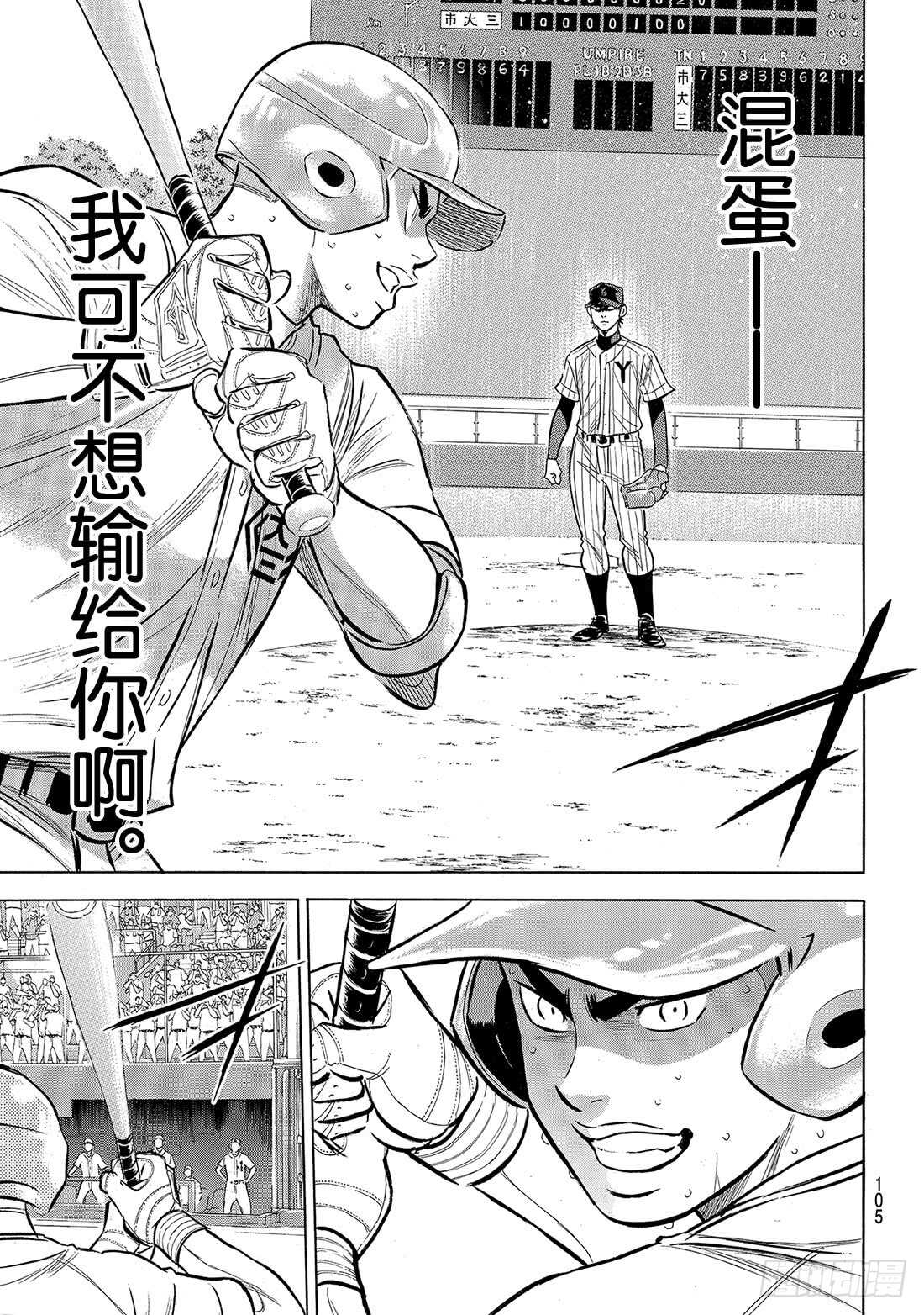 第185话 碰撞15
