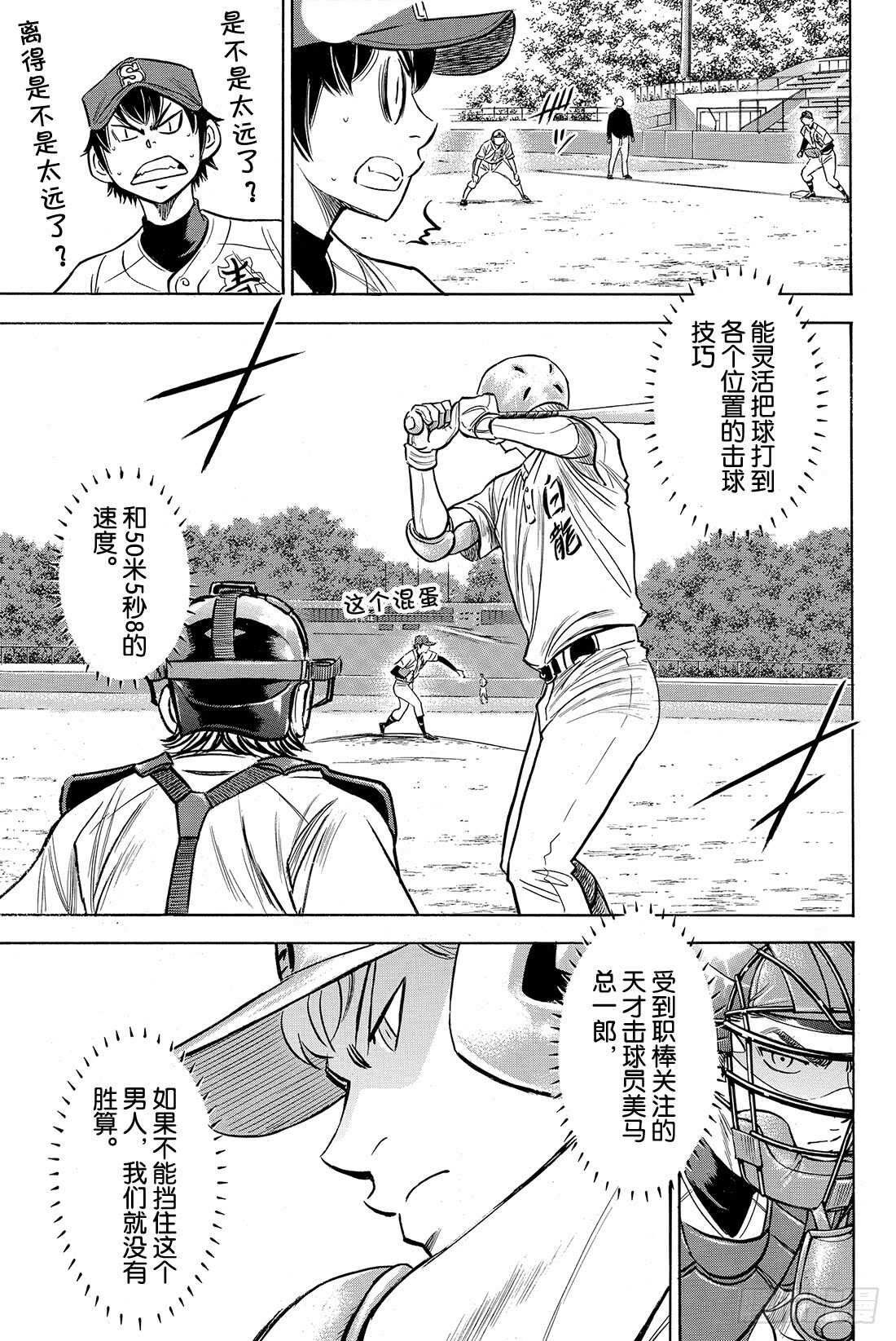 第67话 暂停7
