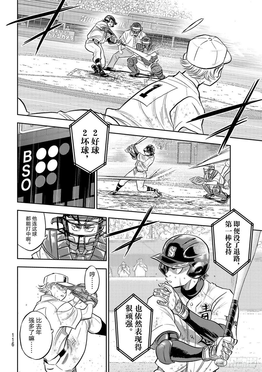 第279话 此时此地1
