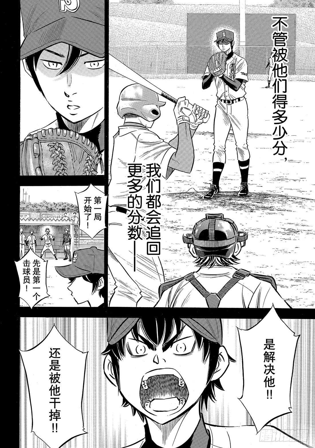 第139话 金字塔12