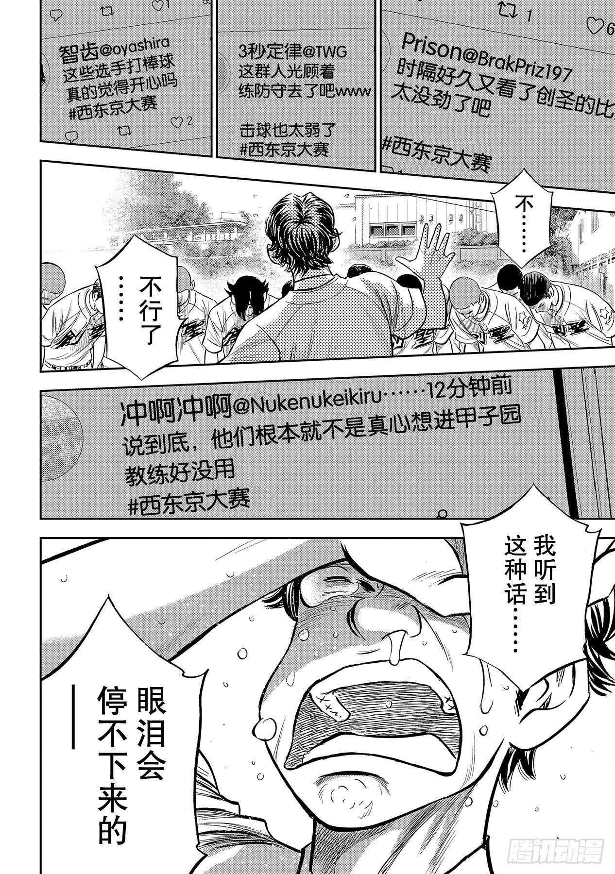 第217话 礼物17