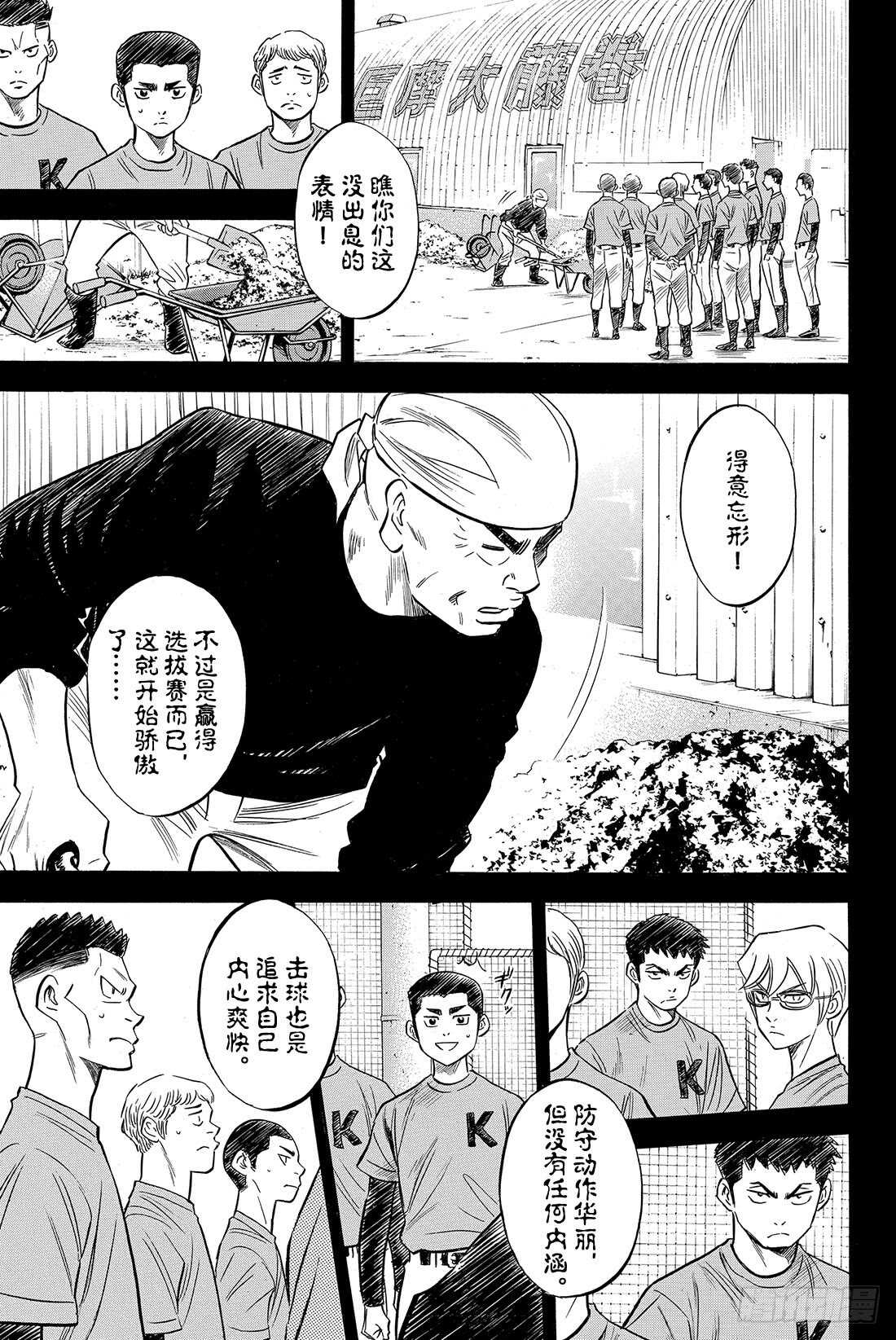第64话 对手们13