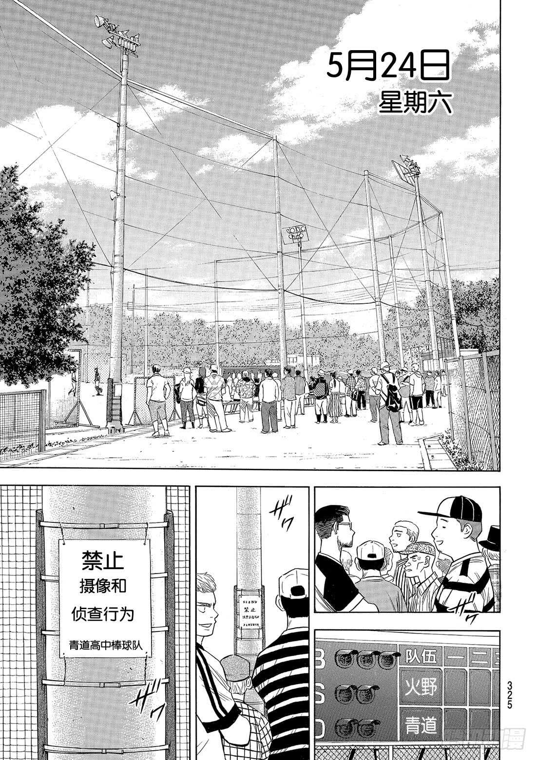 第92话 渴望19