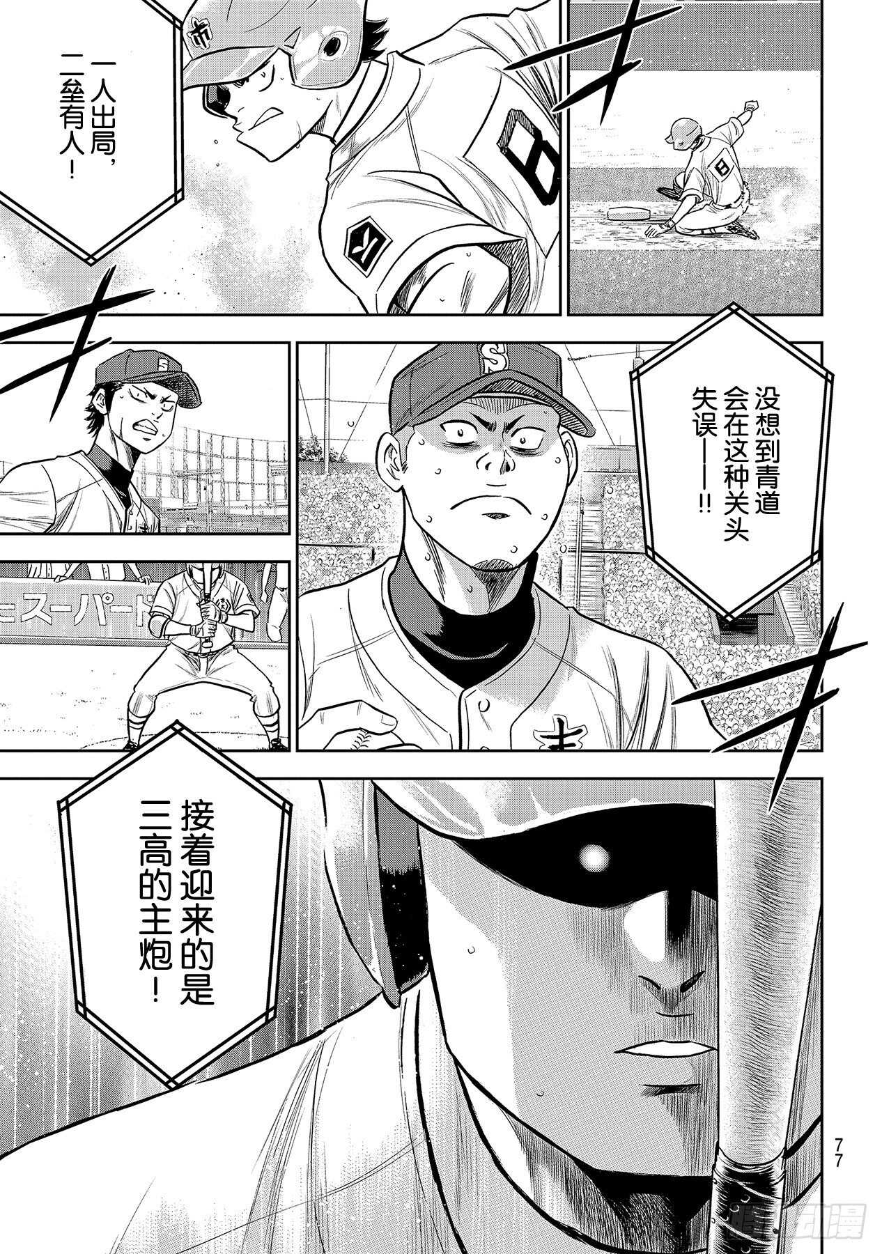第233话 不错的局势18