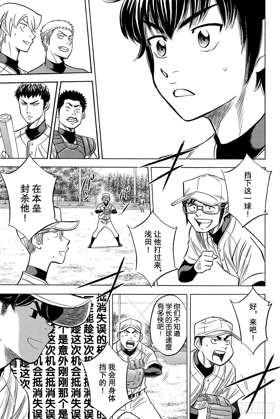 第55话 比赛的态度17