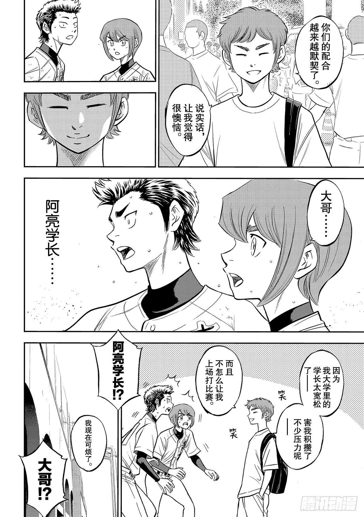 第217话 礼物11