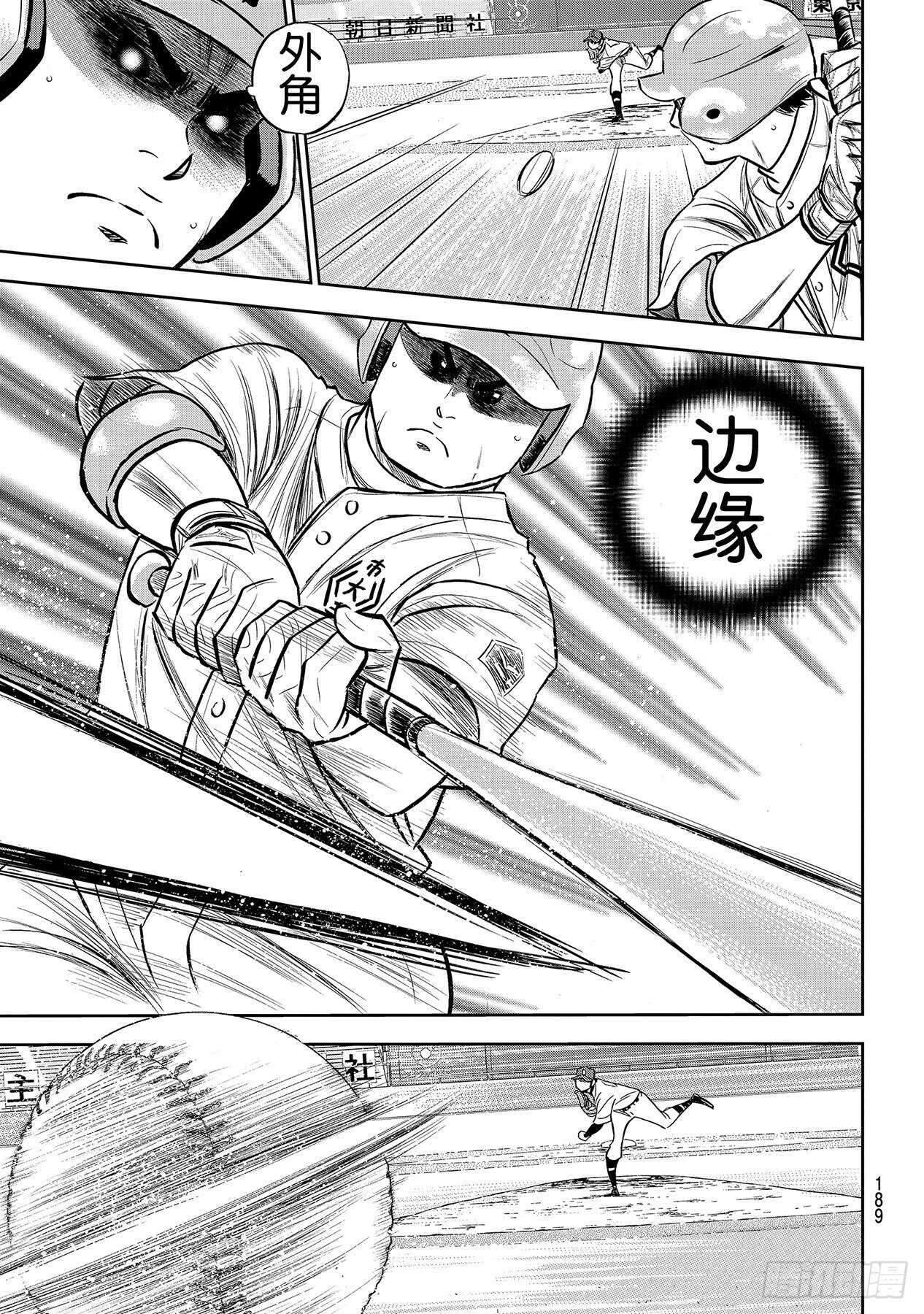 第234话 王牌的理念16
