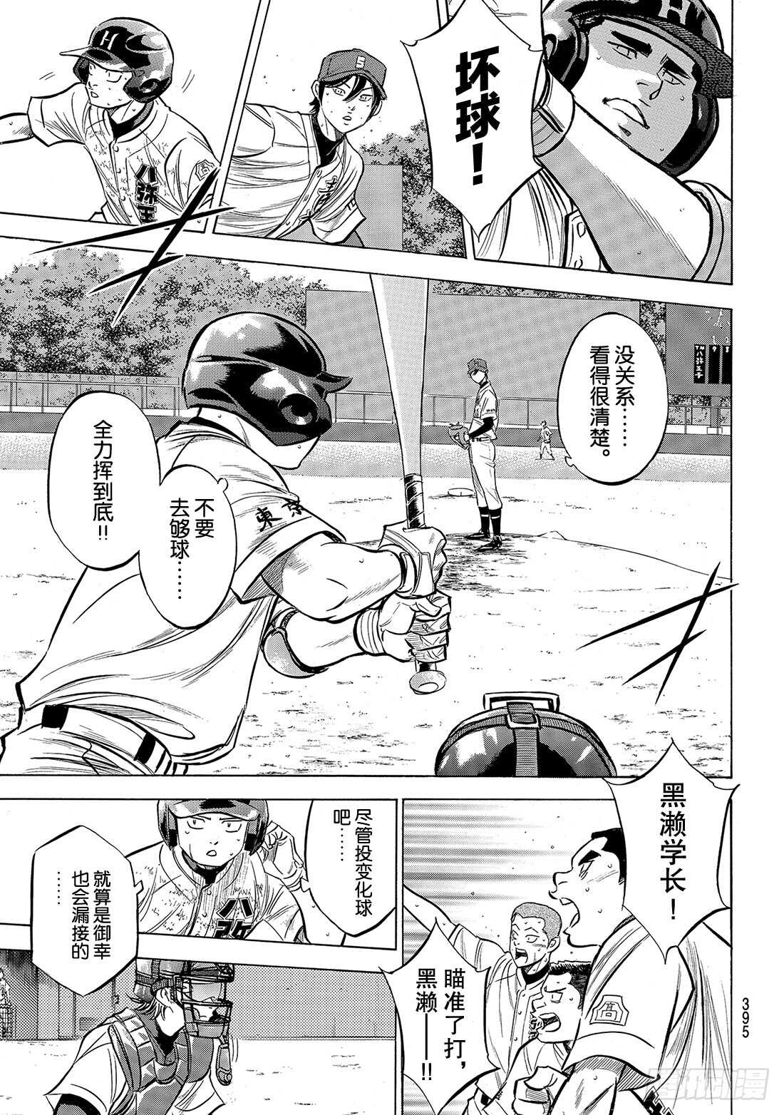 第168话 拼尽全力3