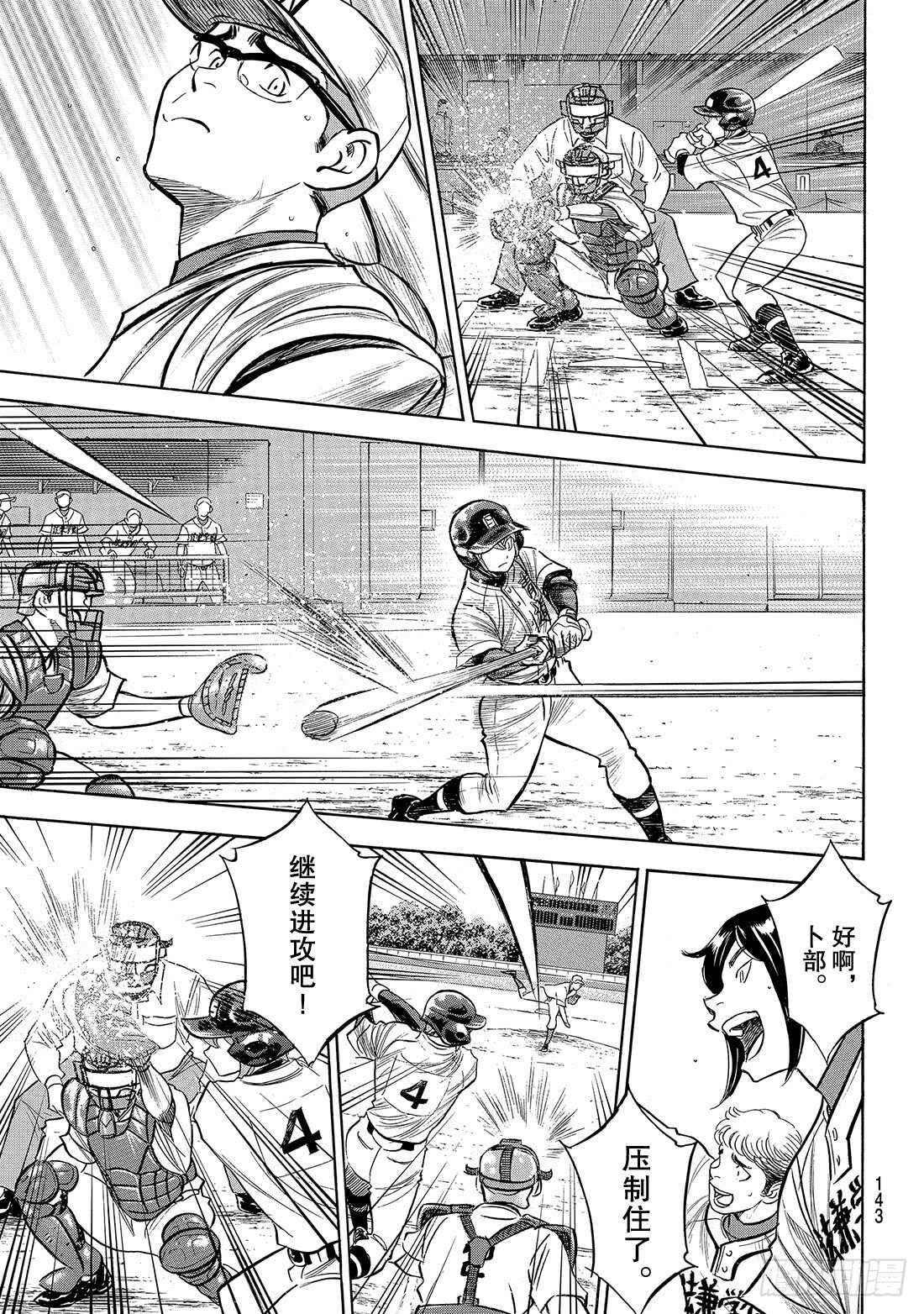 第191话 目的与手段15