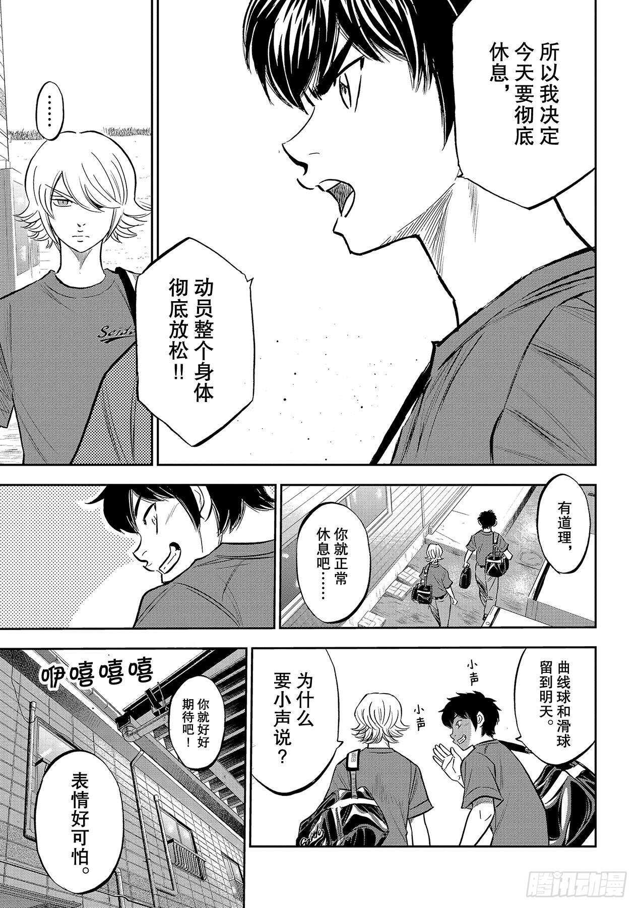 第218话  尽情放肆吧10
