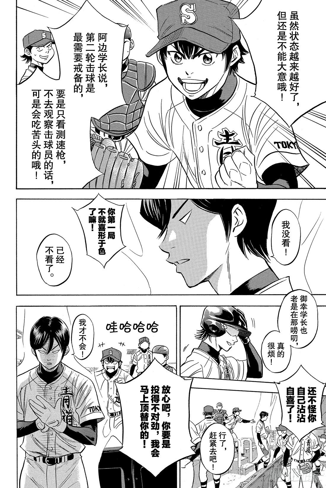 第3话 满溢而出8